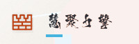 合作伙伴