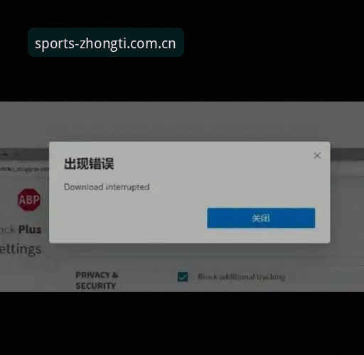 中体体育服务安装失败 中体体育服务安装失败最新动态:老用户亲测有效解决经验分享