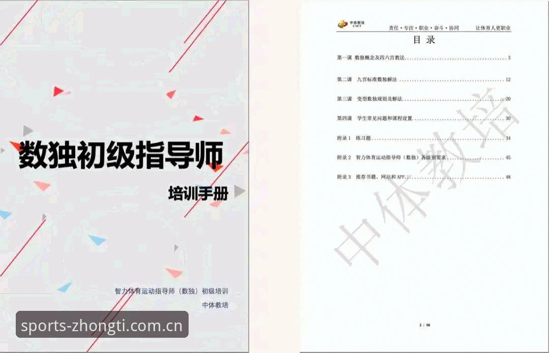 实现数据透明的5个关键步骤——中体体育平台为何受用户信赖
